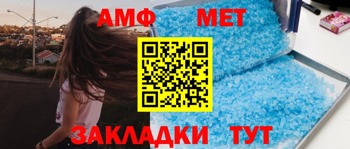 Городец  Амфетамин  АМФЕТАМИН  Амфетамин Розовый  Вход с VPN 