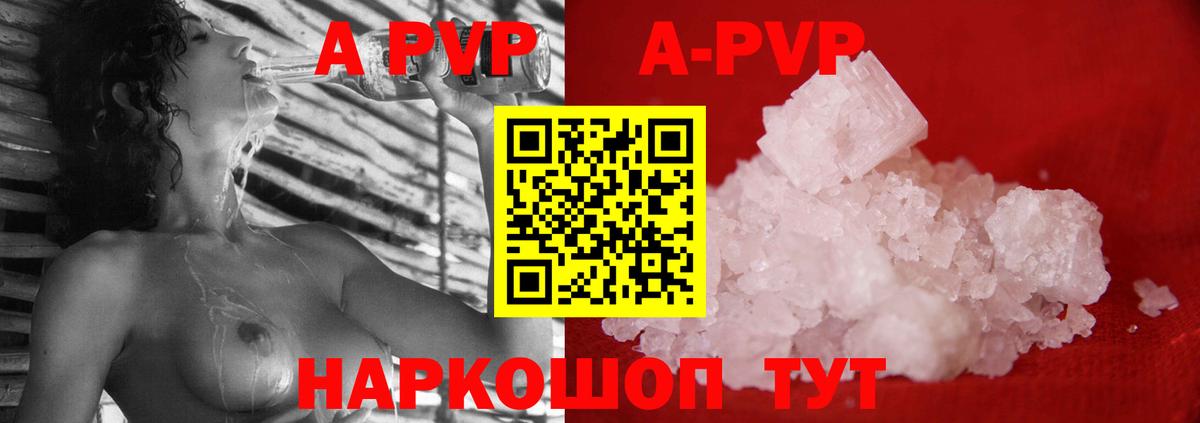 APVP VHQ Городец