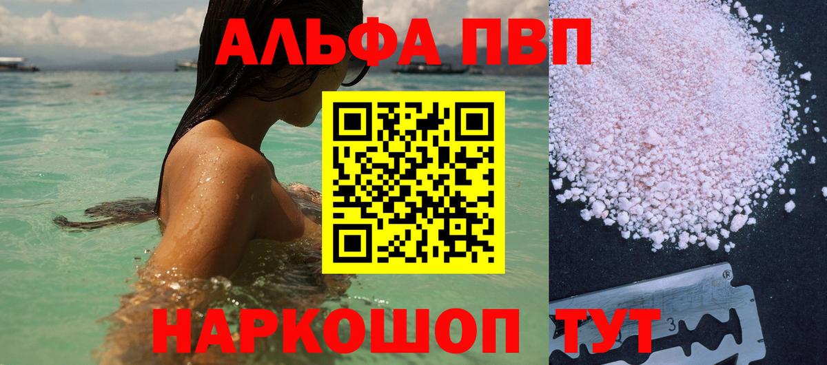 Городец  A-PVP кристаллы  дарнет шоп  Вход с VPN  Альфа ПВП Соль  А ПВП кристаллы 