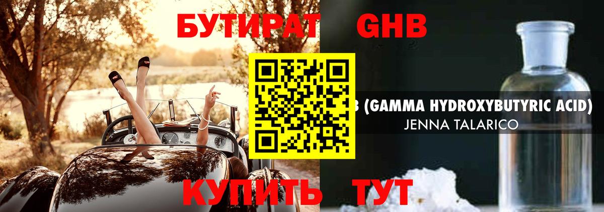 БУТИРАТ буратино  Вход с VPN  Городец 