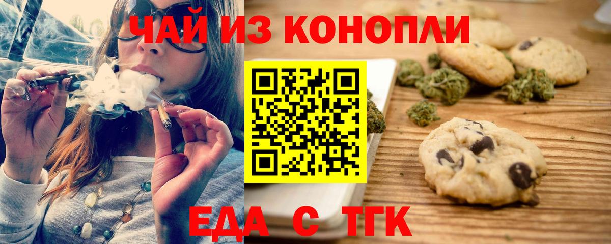 Городец  Canna-Cookies марихуана  Вход с VPN 