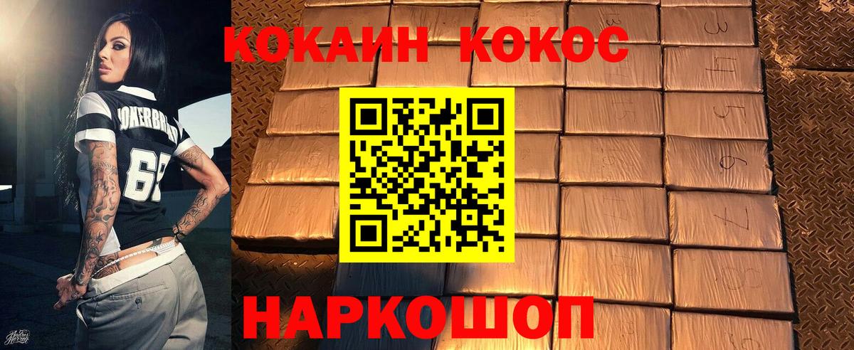 Городец  КОКАИН 99%  Вход с VPN  COCAIN 99% 