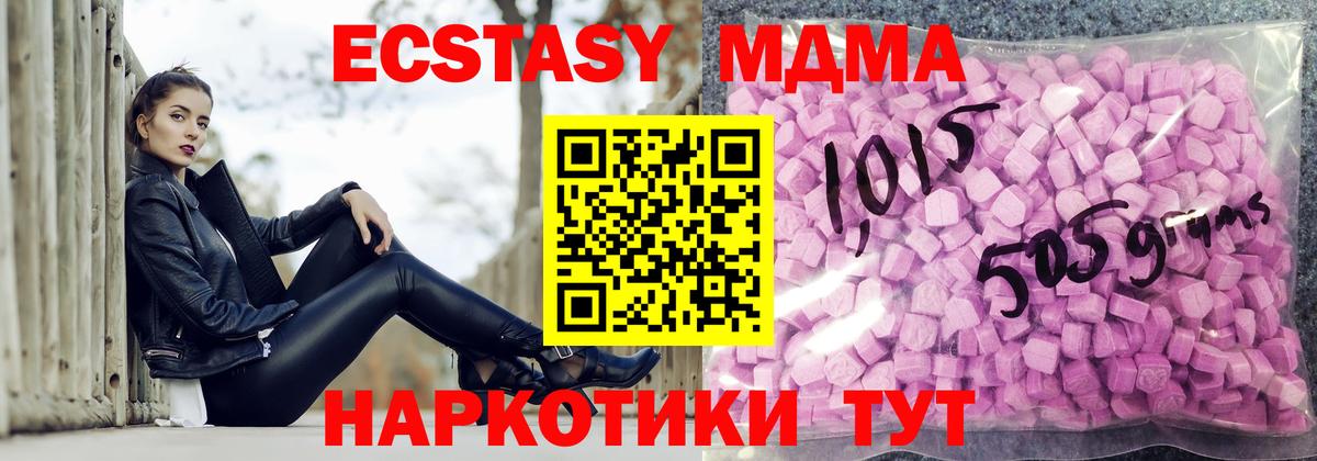 ЭКСТАЗИ Дубай Городец