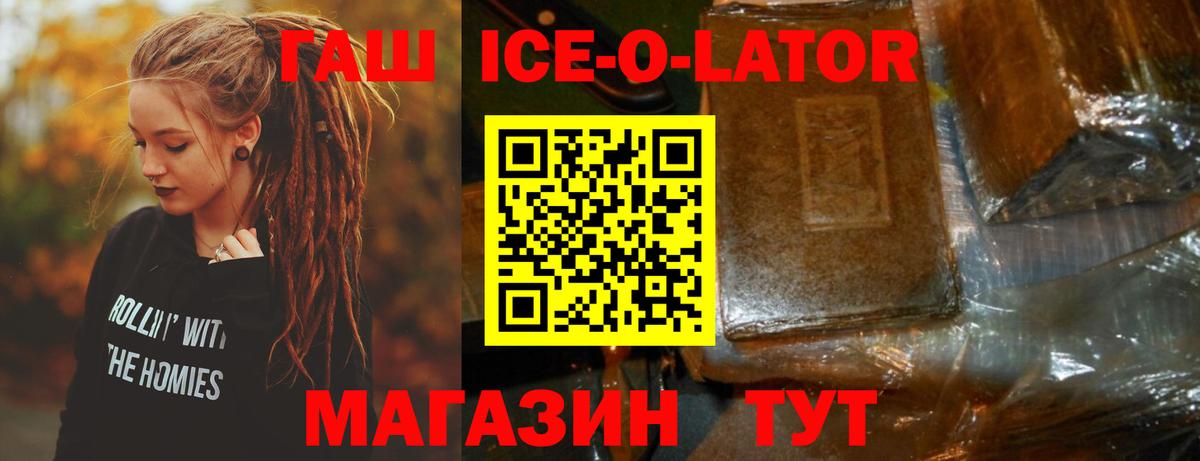 Городец  ГАШИШ  ГАШИШ ice o lator  Вход с VPN  купить  сайты  ГАШИШ Premium 
