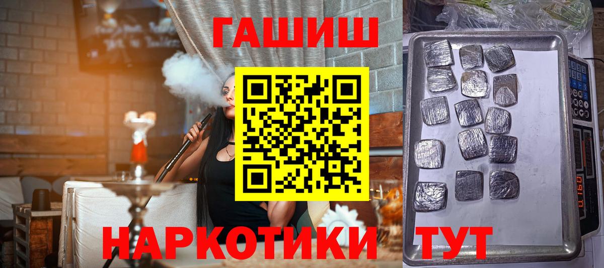 ГАШ хэш Городец