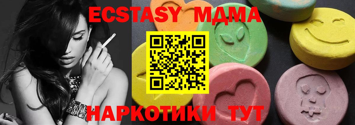 MDMA VHQ  MDMA кристаллы  МДМА  Вход с VPN  Городец 