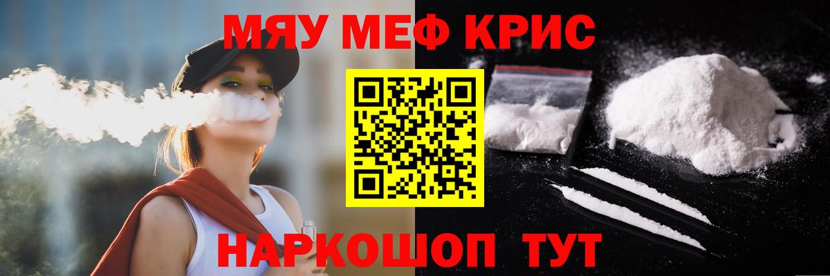 Мефедрон кристаллы  Меф 4 MMC  Вход с VPN  Мефедрон  МЕФ  Городец 