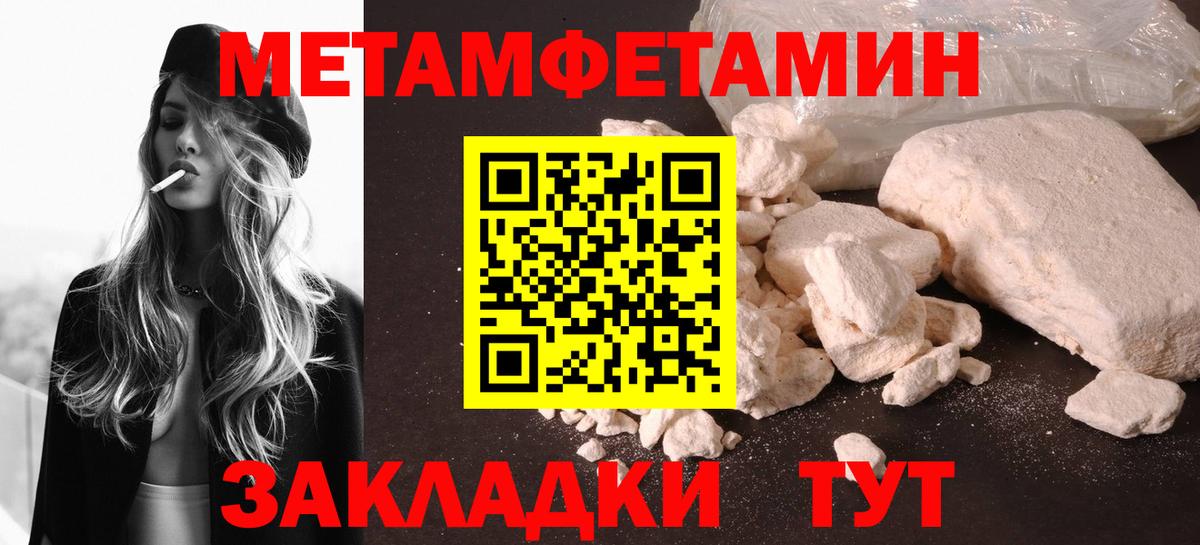 Городец  Метамфетамин пудра  Вход с VPN 