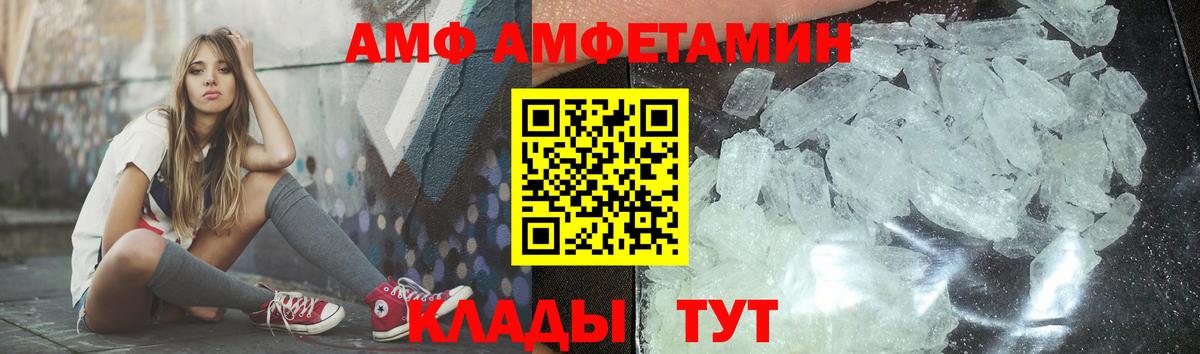 Метамфетамин витя Городец