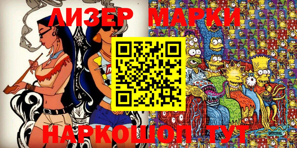 Марки N-bome 1,8мг  Марки N-bome 1,8мг  Марки 25I-NBOMe  Вход с VPN  Городец 