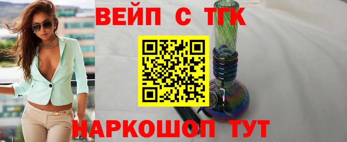 купить наркотик  Вход с VPN  Дистиллят ТГК гашишное масло  Городец  ТГК гашишное масло 