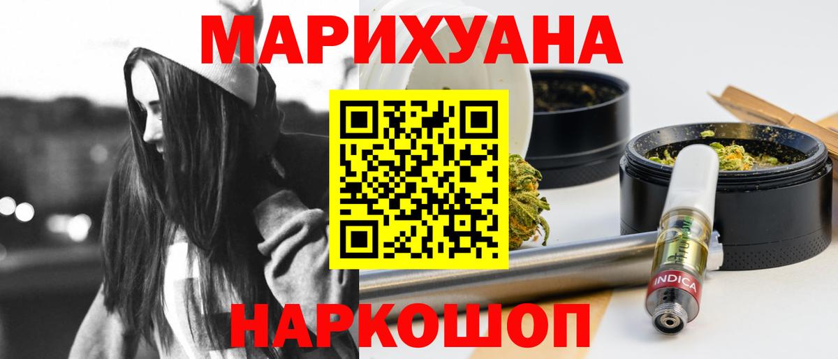 Канабис LSD WEED  Конопля VHQ  Вход с VPN  МАРИХУАНА SATIVA & INDICA  Городец 
